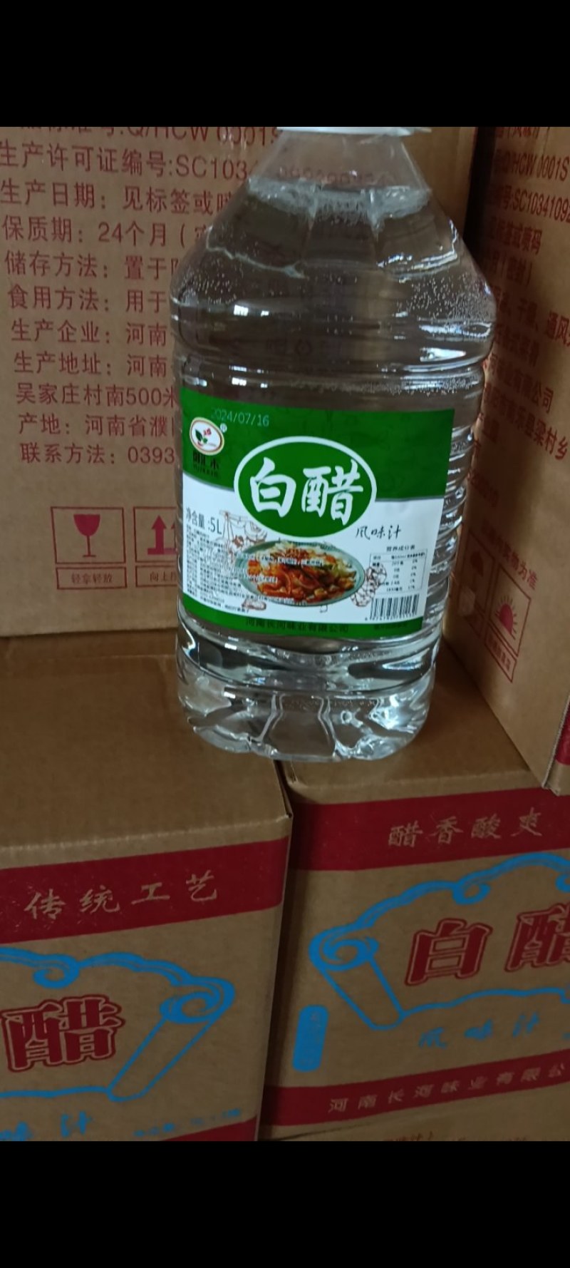 白醋…陈醋…清香米醋厂家直销，价格实惠。有量有价