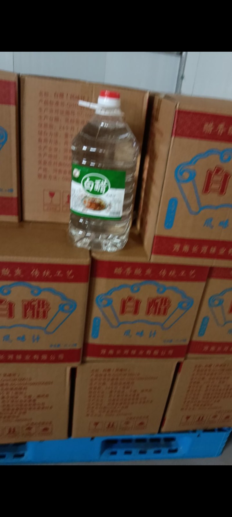 白醋…陈醋…清香米醋厂家直销，价格实惠。有量有价