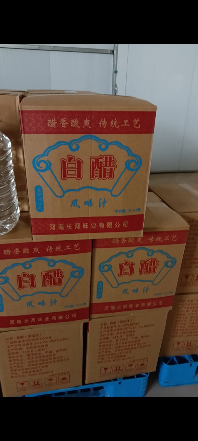 白醋…陈醋…清香米醋厂家直销，价格实惠。有量有价