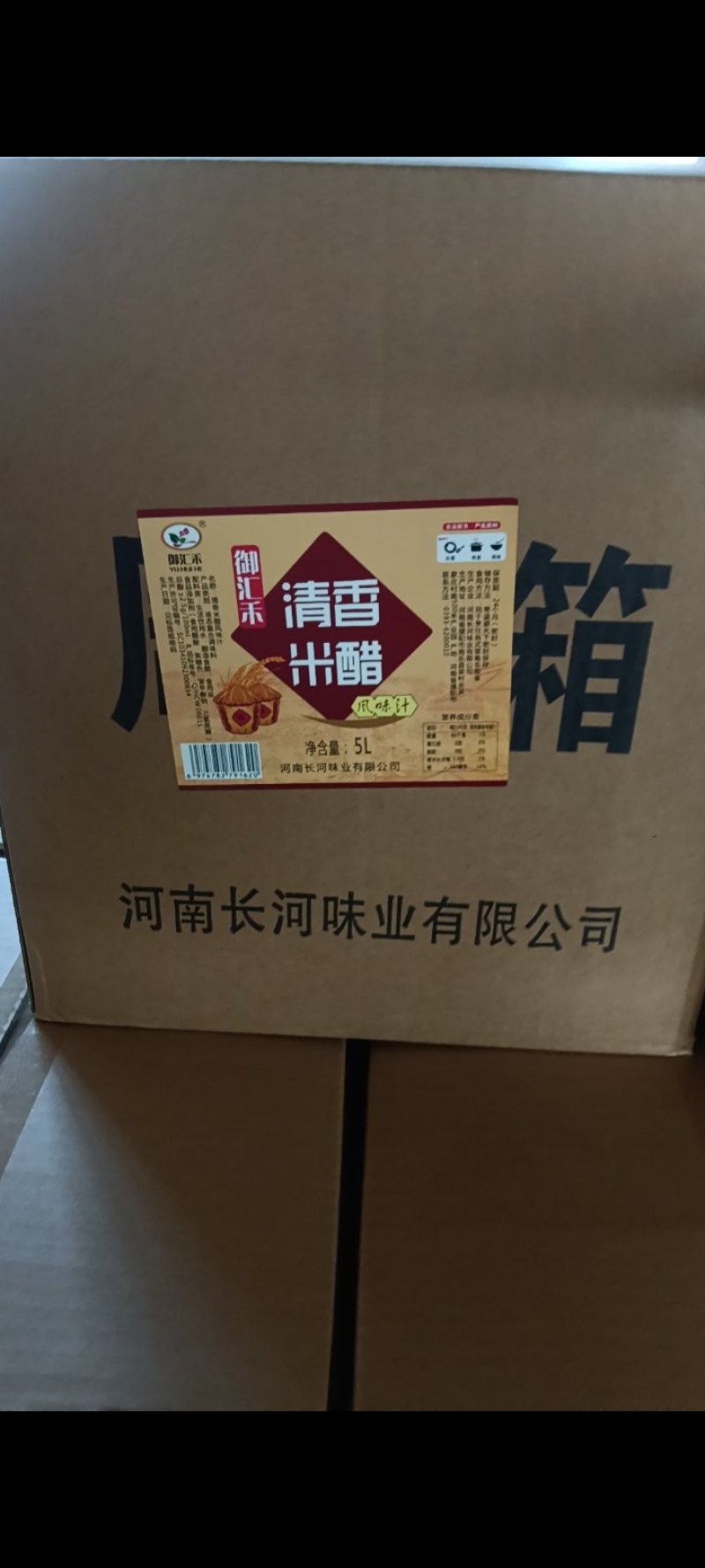 白醋…陈醋…清香米醋厂家直销，价格实惠。有量有价