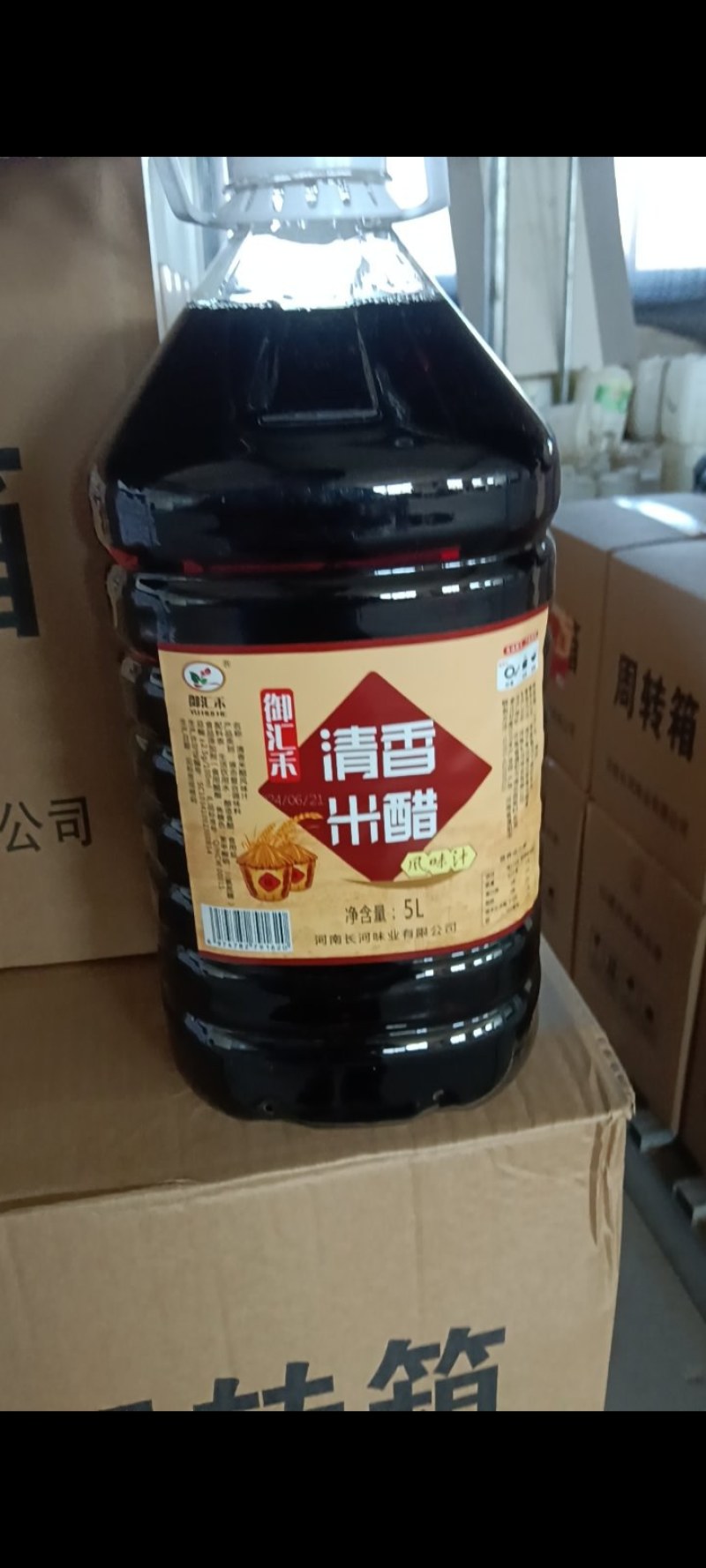 白醋…陈醋…清香米醋厂家直销，价格实惠。有量有价