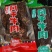 牛肉风干牛肉