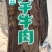牛肉风干牛肉
