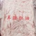 【羊腰肚油】绵羊的腰肚油！新鲜速冻板装！不是标准件！