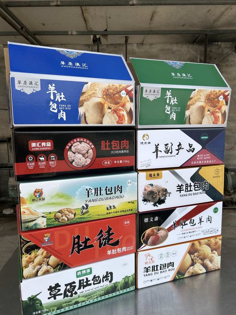羊肚包肉
