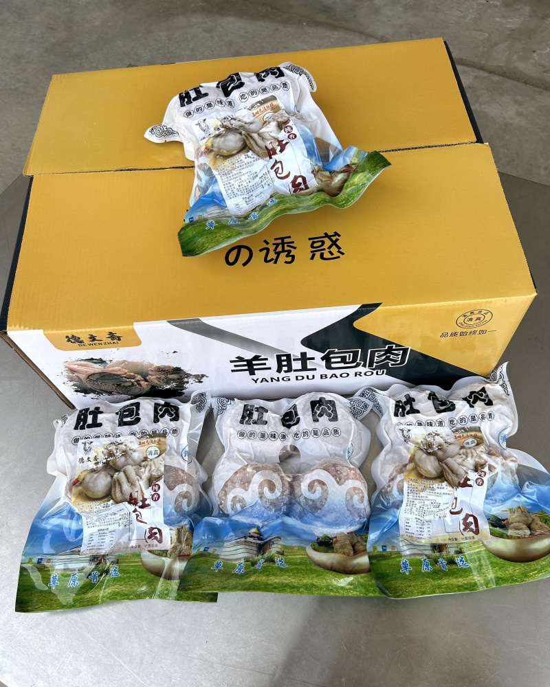 羊肚包肉