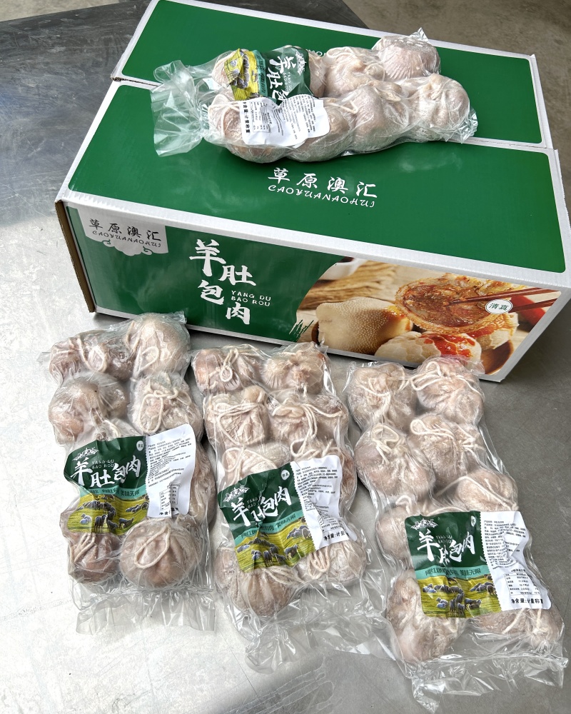 羊肚包肉