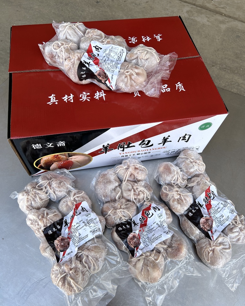 羊肚包肉