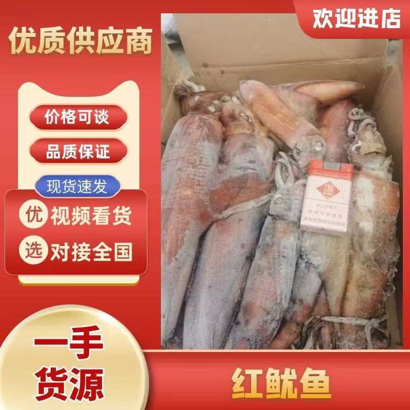 红鱿鱼的肉质嫩滑且有弹性，口感浓郁，味道鲜美。欢迎进店选