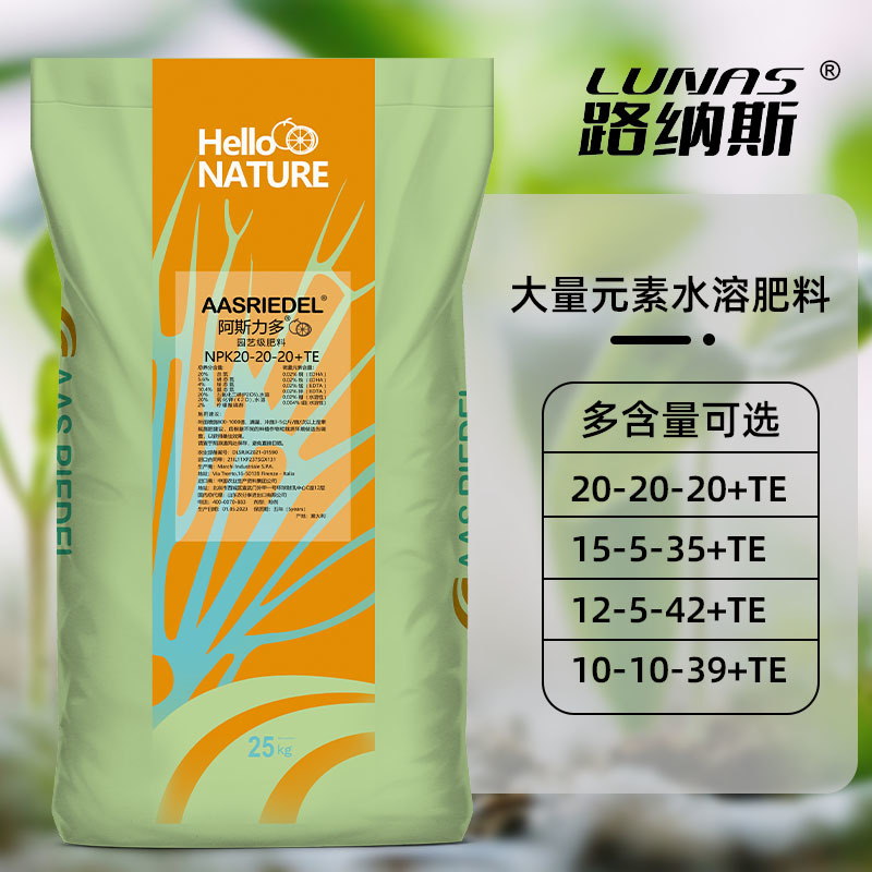 阿斯力多进口水溶肥叶面肥解决作物缺素问题全面营养厂家直销