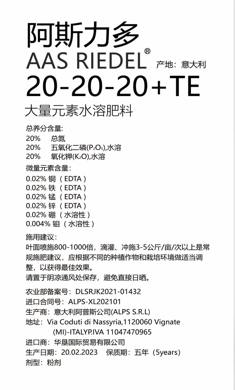 阿斯力多进口水溶肥叶面肥解决作物缺素问题全面营养厂家直销