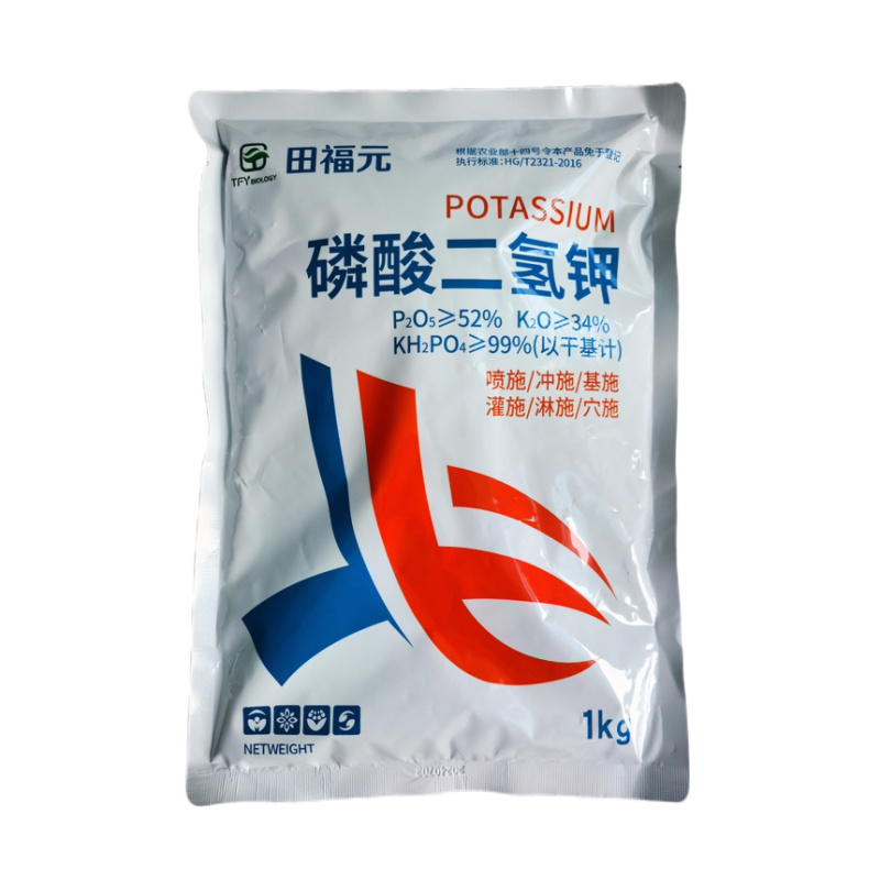 田福元-磷酸二氢钾（晶体型）货源充足咨询优惠
