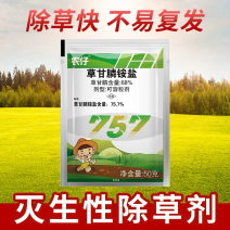 农仔-68%草甘膦铵盐-可溶粒剂（货源充足咨询优惠）