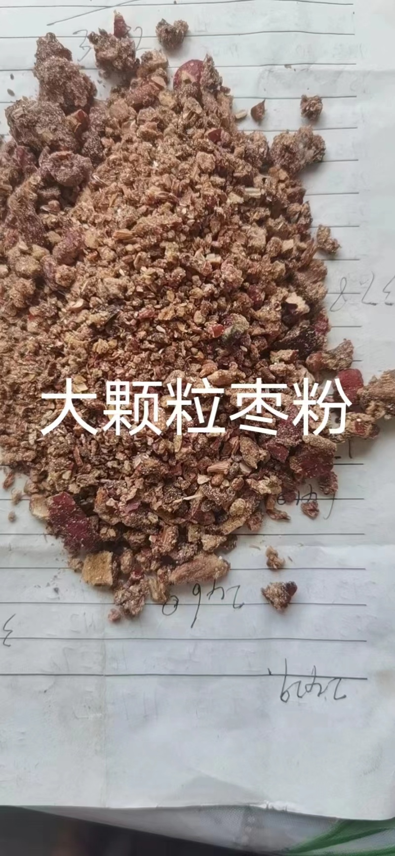 厂家供应饲料红枣粉猪牛羊家禽养殖专用
