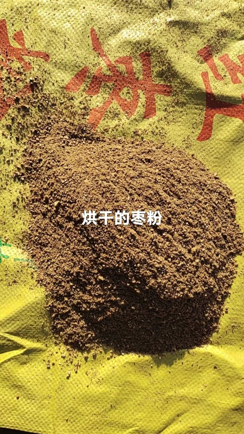 厂家供应饲料红枣粉猪牛羊家禽养殖专用