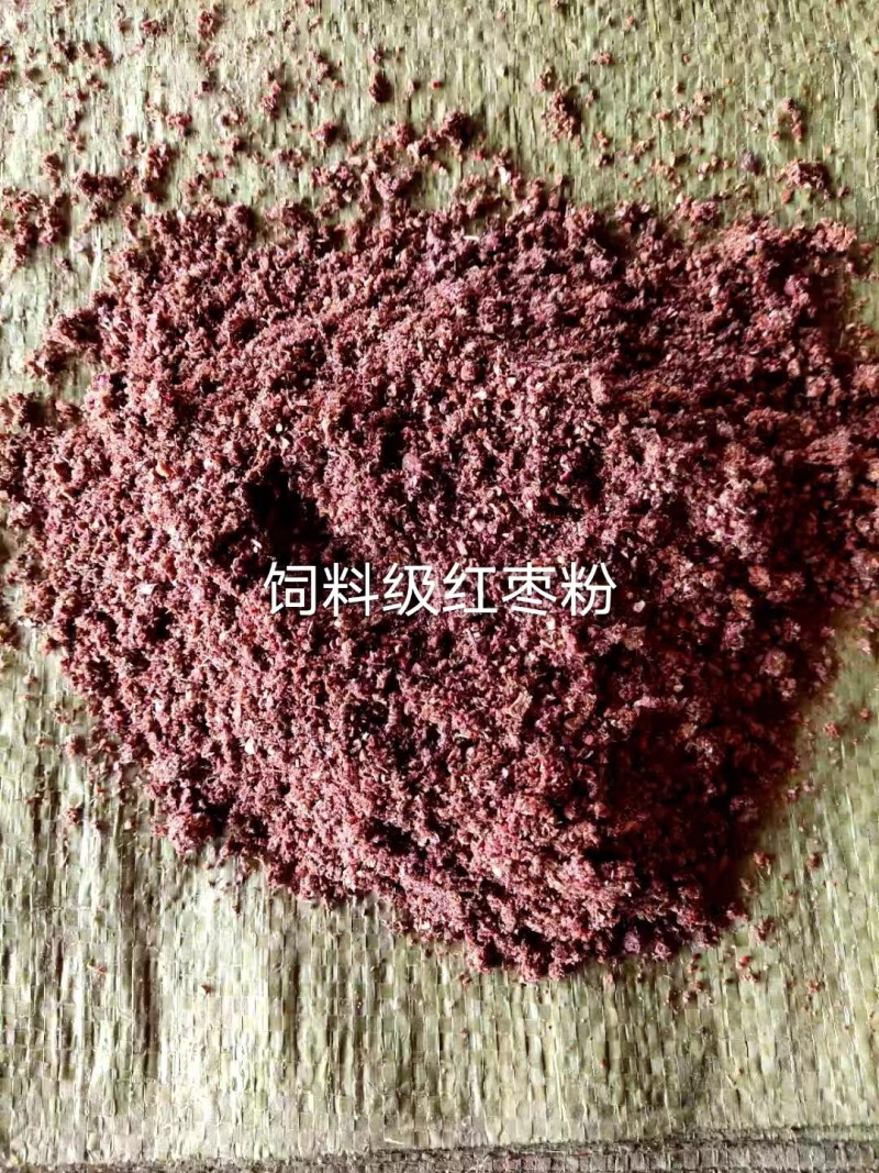 厂家供应饲料红枣粉猪牛羊家禽养殖专用