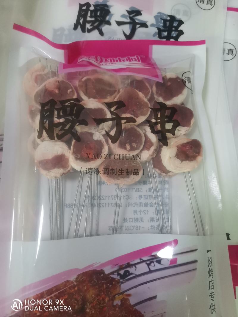 牛腰现货牛副产品省内包邮里外干净量大从优欢迎下单