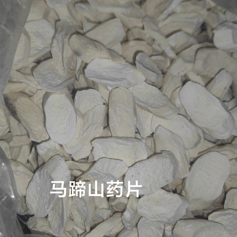 正品温县特产垆土铁棍山药片电商快车全国直发河南