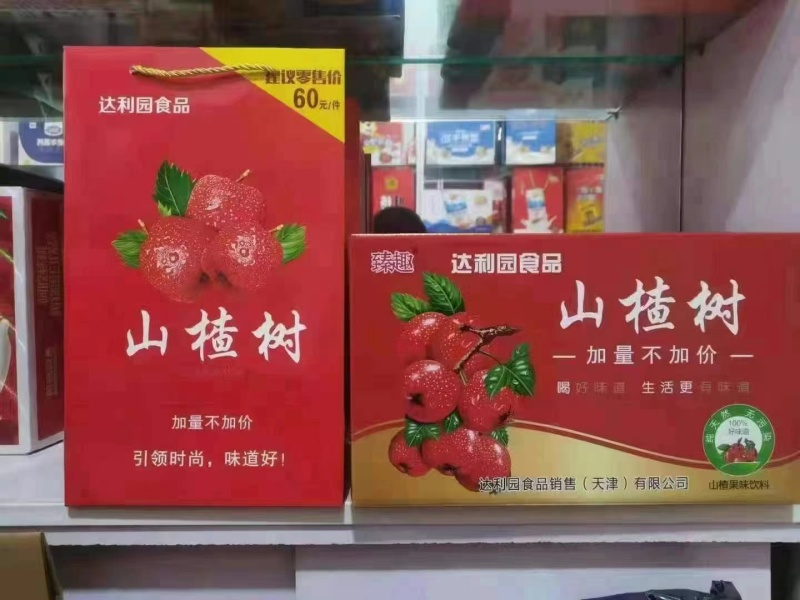 达利园山楂树