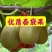四川红心猕猴桃：精品阳光果！精品套袋果！支持视频看货！