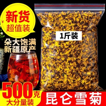 （包邮）昆仑雪菊500g天然新疆特级野生天山雪菊花血菊花