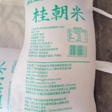 杜卡碎米缅甸碎米早米桂朝粉米
