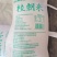 杜卡碎米缅甸碎米早米桂朝粉米