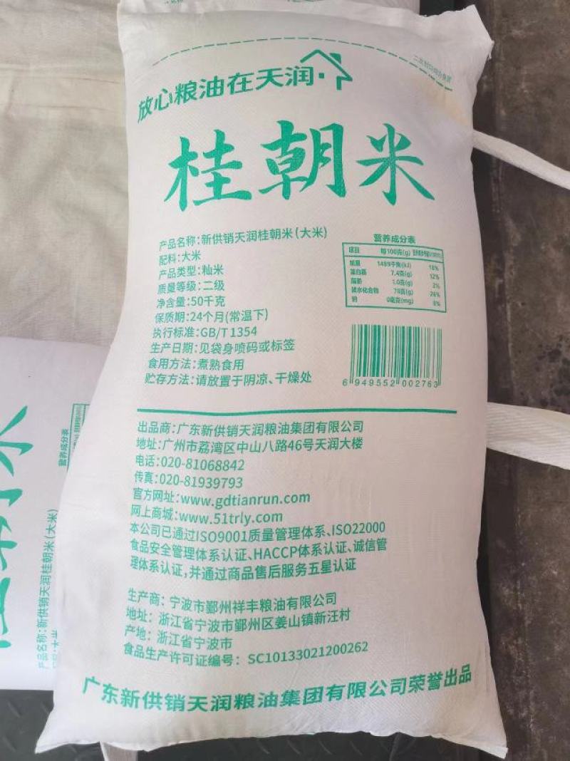 杜卡碎米缅甸碎米早米桂朝粉米