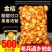 （包邮）金桔干金橘干金桔片金桔蜜饯果干500g泡茶泡水