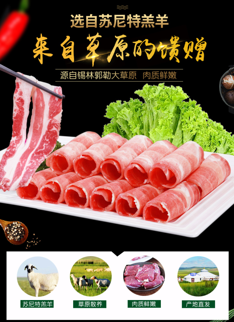 【苏尼特羔羊肉卷】干货不调理，无任何添加！货源稳定手续全