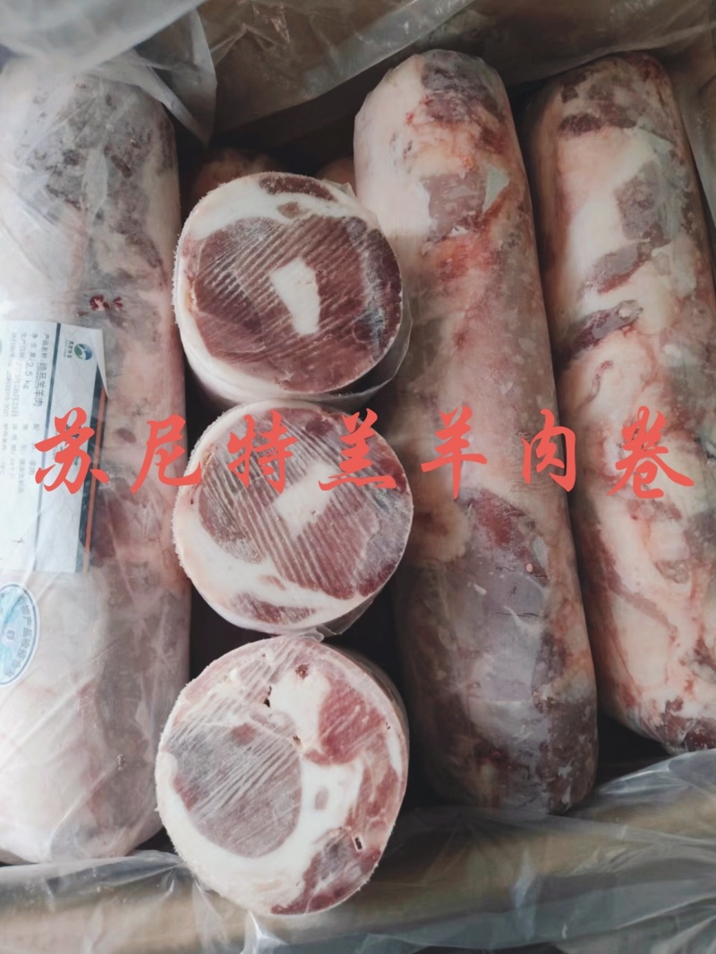 【苏尼特羔羊肉卷】干货不调理，无任何添加！货源稳定手续全