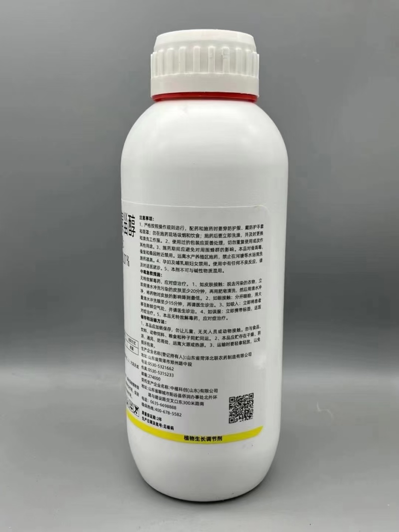 14羟基芸苔素甾醇植物生长调节剂增产缓解药害正品