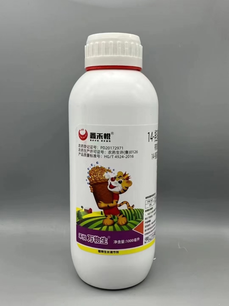 14羟基芸苔素甾醇植物生长调节剂增产缓解药害正品
