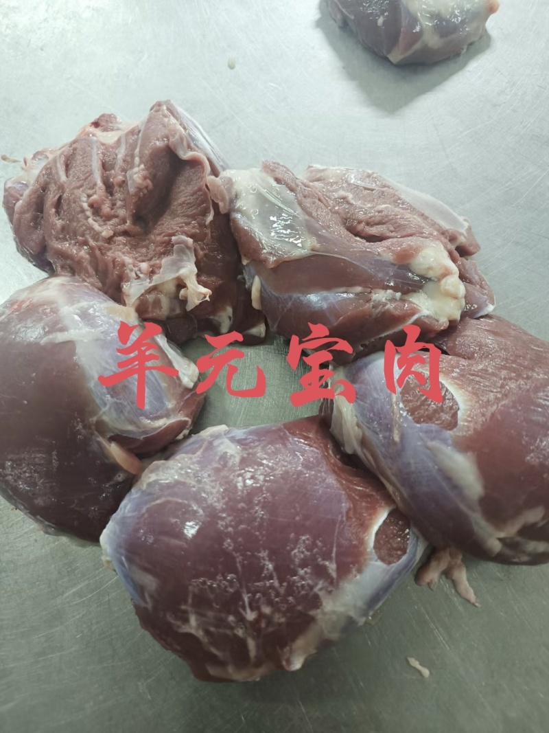 【羊元宝肉】羊霖肉当地草地羊去骨精瘦肉，新货纯干！发样