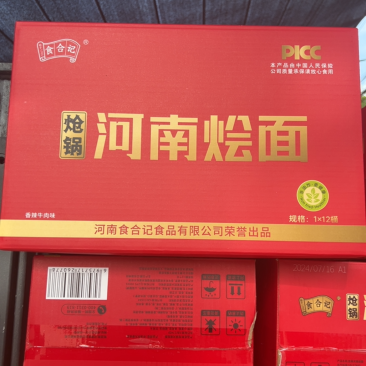 食合记大桶河南烩面线下招商，社区团购招商