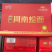 食合记大桶河南烩面线下招商，社区团购招商
