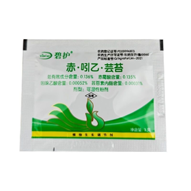 碧护植物生长调节剂赤霉酸吲哚乙酸芸苔素内脂营养解药害防冻