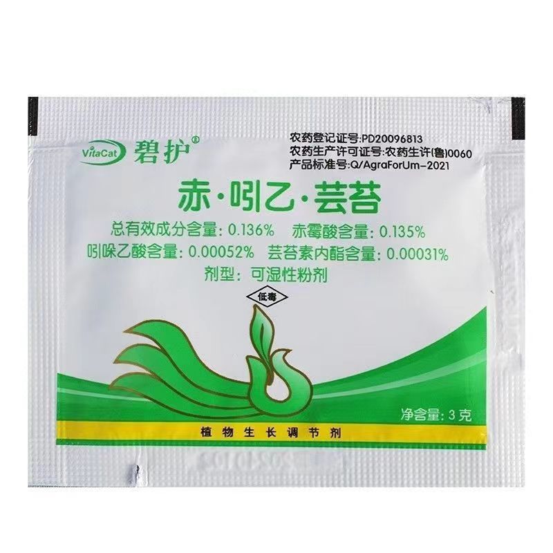 碧护植物生长调节剂赤霉酸吲哚乙酸芸苔素内脂营养解药害防冻