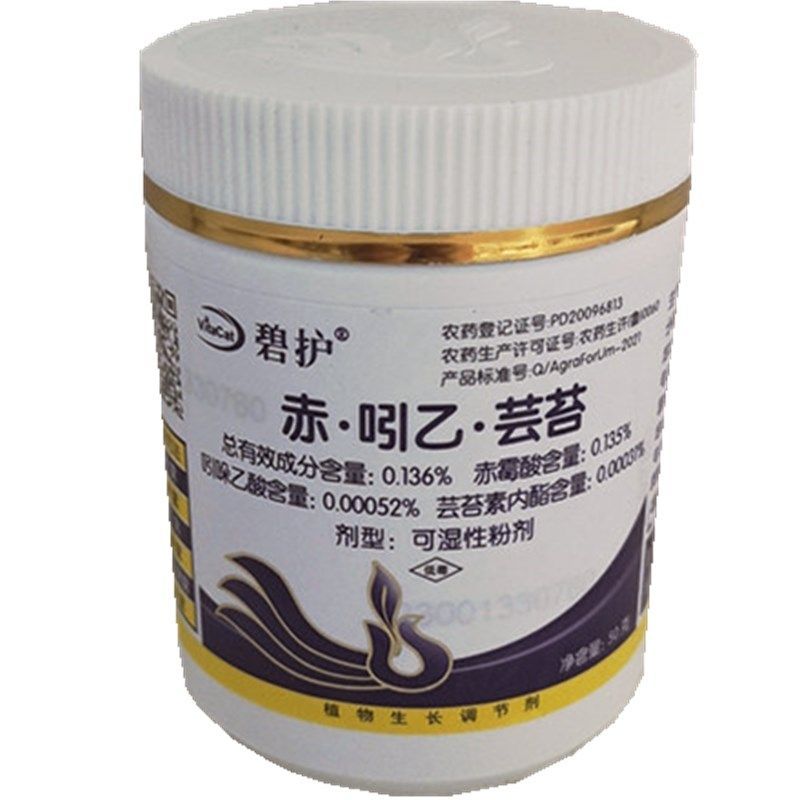 碧护植物生长调节剂赤霉酸吲哚乙酸芸苔素内脂营养解药害防冻