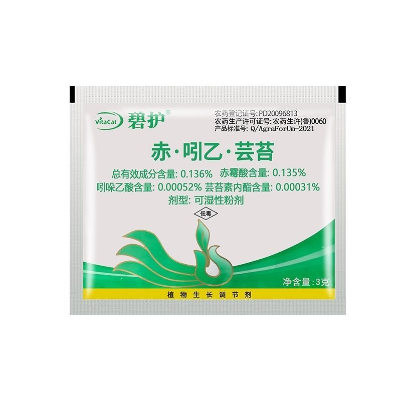 碧护植物生长调节剂赤霉酸吲哚乙酸芸苔素内脂营养解药害防冻