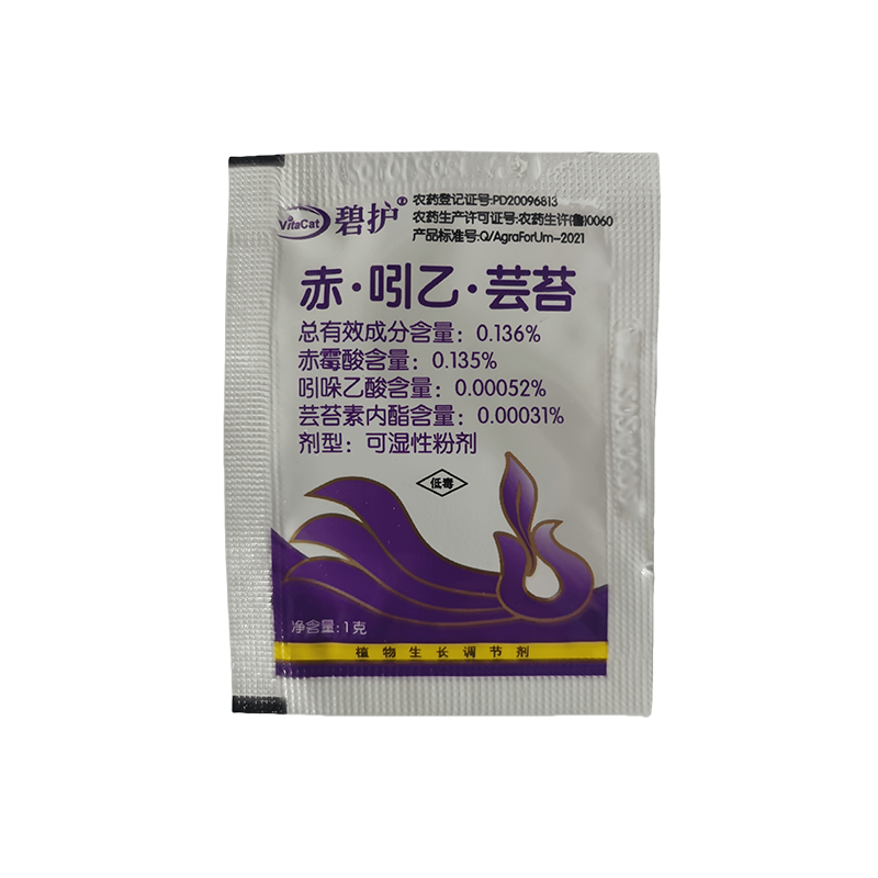 碧护植物生长调节剂赤霉酸吲哚乙酸芸苔素内脂营养解药害防冻