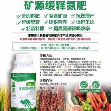 矿源缓释氮肥替代普通尿素追肥生根壮苗促进生长