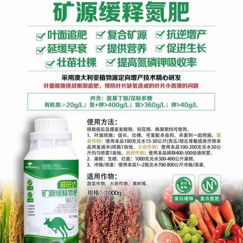 矿源缓释氮肥替代普通尿素追肥生根壮苗促进生长