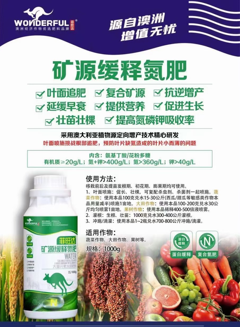 矿源缓释氮肥替代普通尿素追肥生根壮苗促进生长