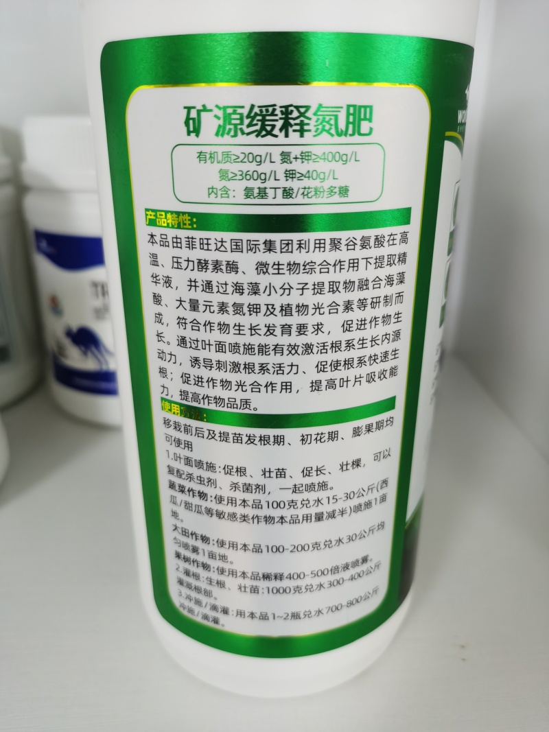 矿源缓释氮肥替代普通尿素追肥生根壮苗促进生长