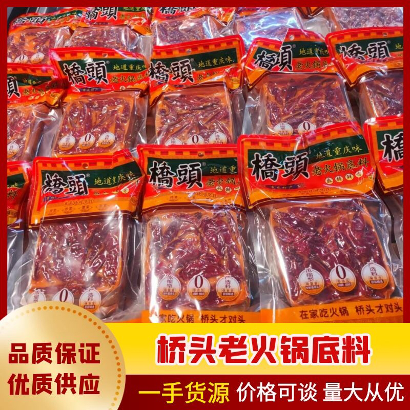 重庆桥头火锅底料精选品质量大从优诚信经营