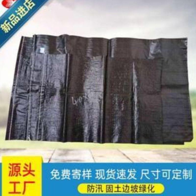 黑色编织袋，防汛袋，抗洪袋，围堰袋，垃圾填埋袋，各种规格