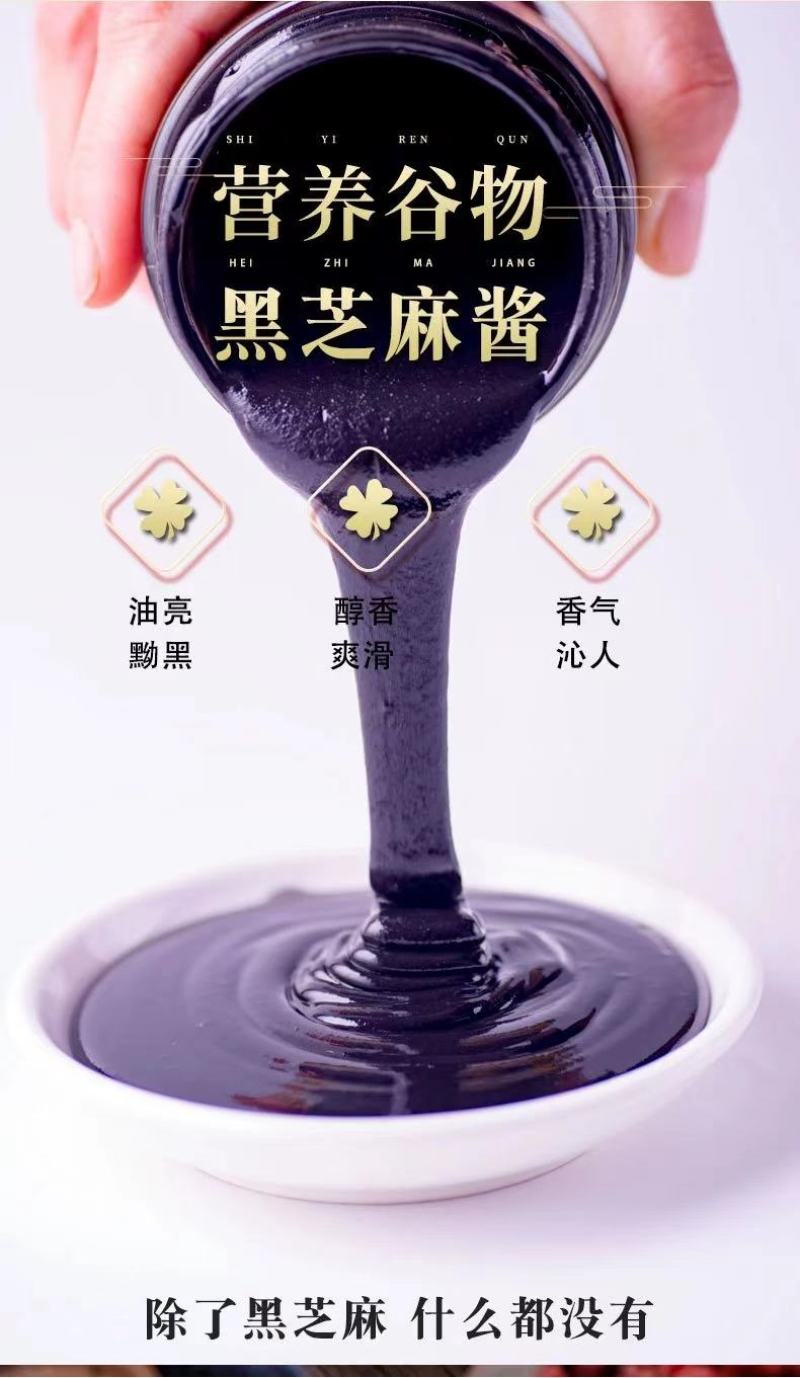 許府居芝麻酱品质保证价格美丽厂家直供全国各地渠道可看货
