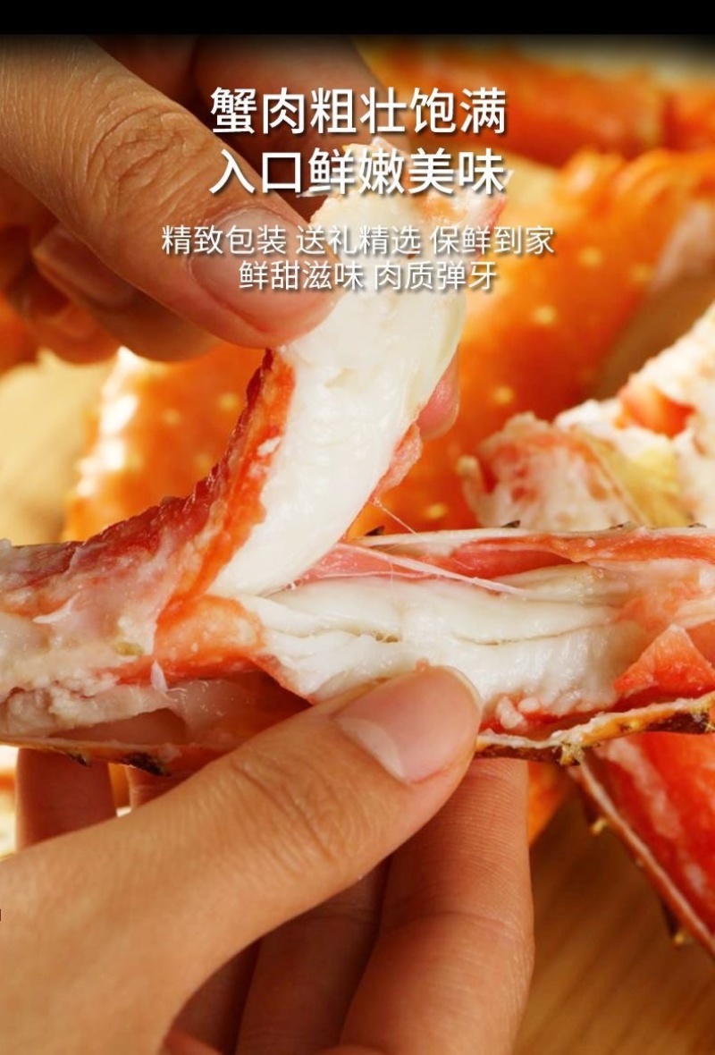 帝王蟹腿熟冻帝王蟹腿肉蟹脚蟹爪帝王蟹蟹钳商用帝王蟹腿