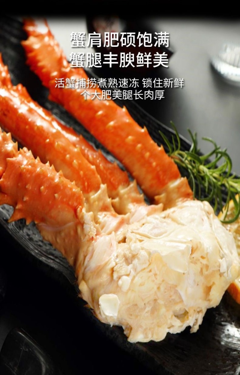 帝王蟹腿熟冻帝王蟹腿肉蟹脚蟹爪帝王蟹蟹钳商用帝王蟹腿